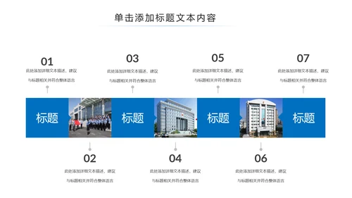 蓝色大气中国检察院PPT模板
