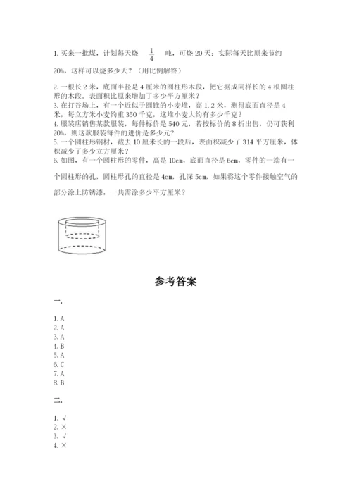 辽宁省【小升初】2023年小升初数学试卷含答案【综合题】.docx