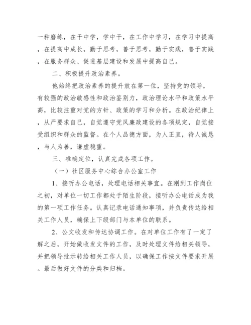 青年志愿服务先进个人主要事迹.docx