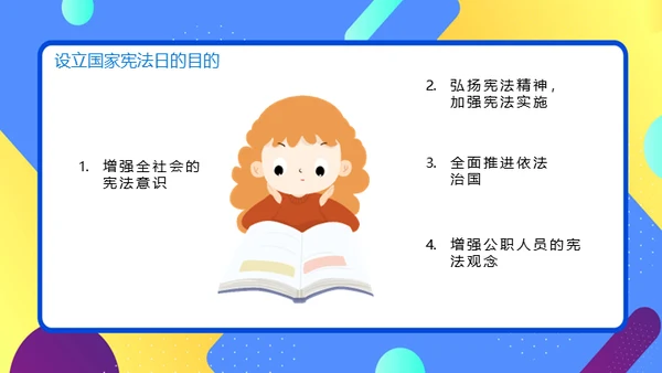 小学生宪法知识班会通用PPT课件
