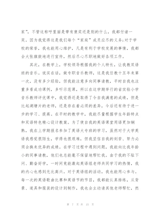 音乐教师年终总结范本5篇.docx