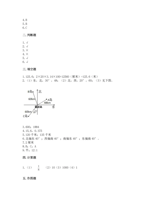 小学数学六年级上册期末测试卷（考试直接用）word版.docx