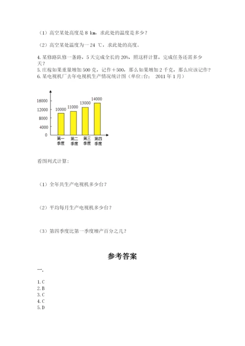 成都外国语学校小升初数学试卷附参考答案（培优）.docx