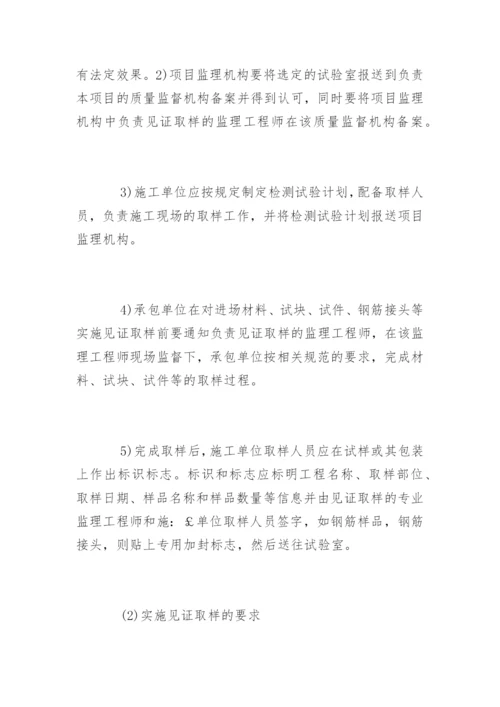 工程施工过程质量控制.docx