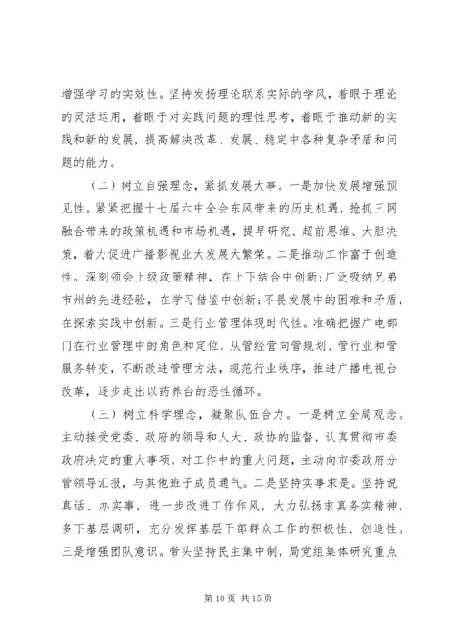 党员党校学习党性分析报告.docx