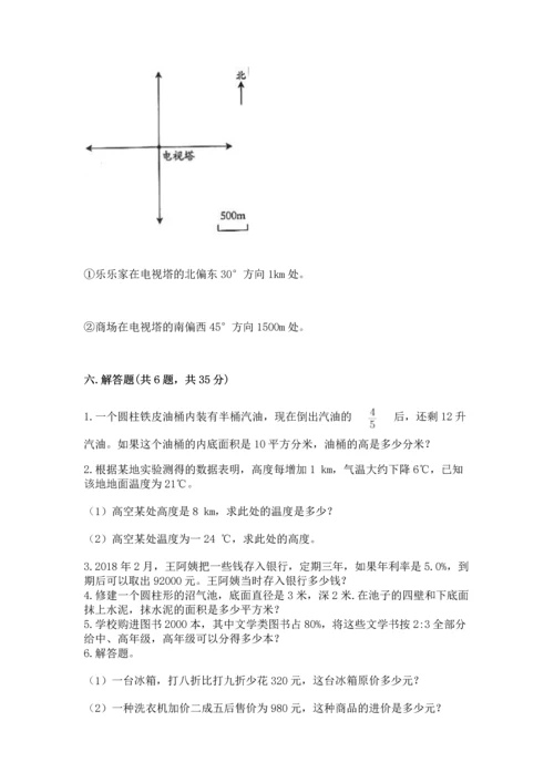 小学数学试卷六年级下册期末测试卷及参考答案.docx