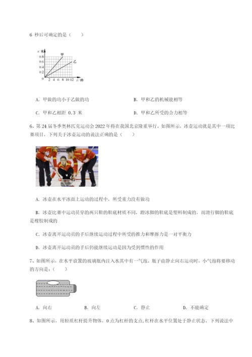 滚动提升练习四川广安友谊中学物理八年级下册期末考试定向练习试题（含答案解析）.docx