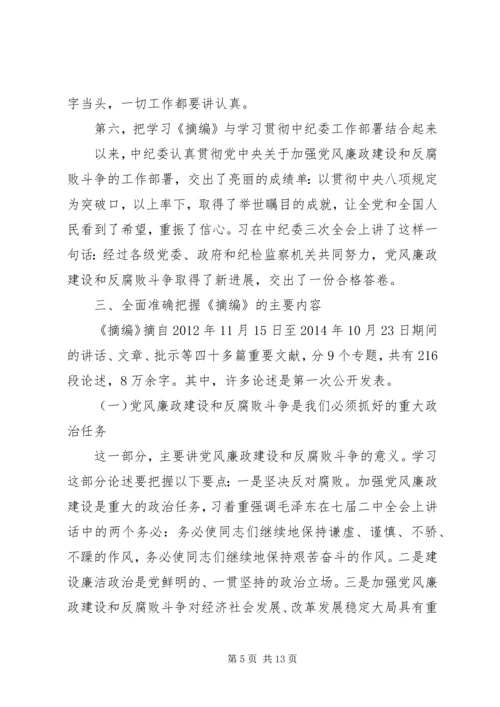 党性修养与反腐倡廉建设总结.docx