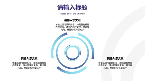 城市剪影星空商务蓝紫PPT模板