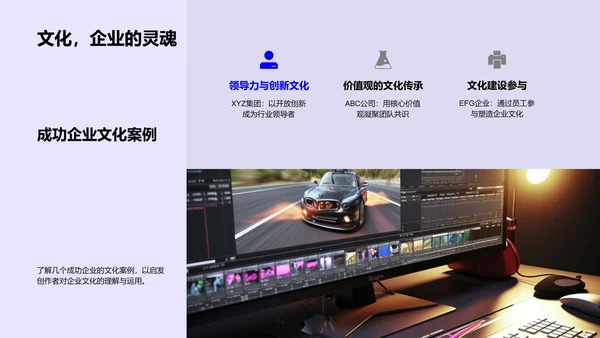 新媒体企业文化PPT模板