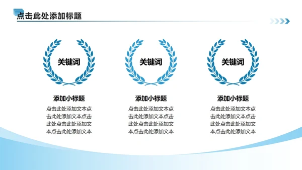 蓝色商务风航空公司企业介绍PPT模板