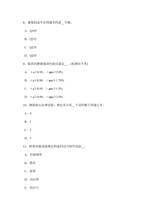 下半年福建省公路工程试验检测员陶瓷砖试验考试试题.docx