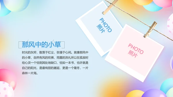 致青春毕业季青春毕业纪念册PPT