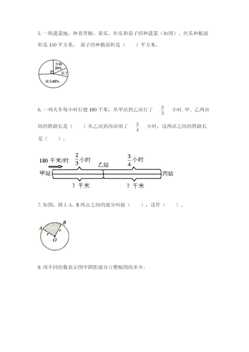 小学数学六年级上册期末测试卷附完整答案（网校专用）.docx