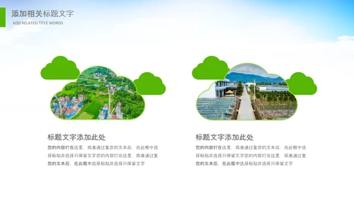 乡村振兴美丽新农村农民丰收节振兴乡村ppt
