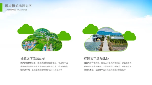 乡村振兴美丽新农村农民丰收节振兴乡村ppt