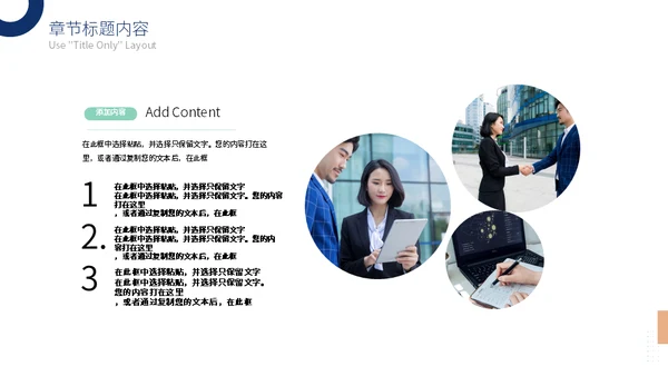 财务数据分析总结汇报通用PPT模板