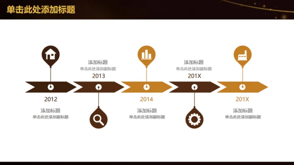 书中自有黄金屋教师教学设计通用PPT模板