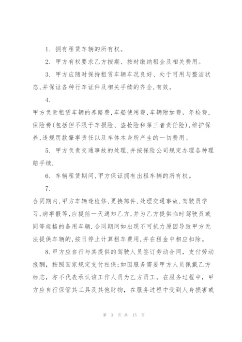 经典公司车辆租赁合同范本.docx