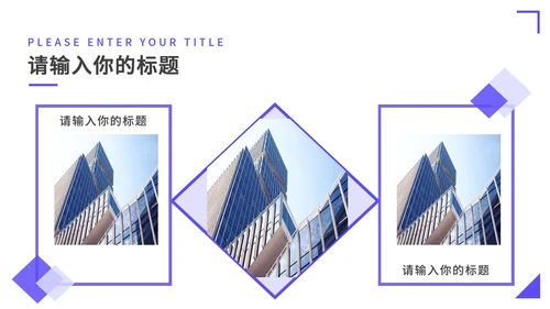 蓝紫海景简约商务PPT模板