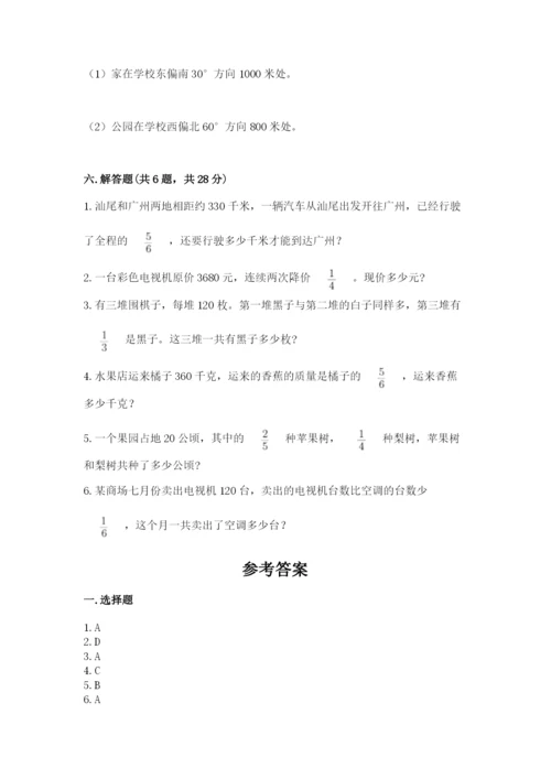 人教版六年级上册数学期中考试试卷附答案（典型题）.docx