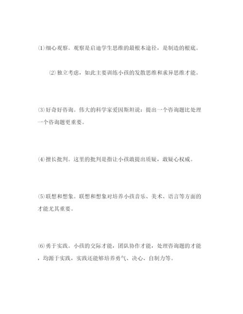 精编初一家长会范文参考发言稿.docx