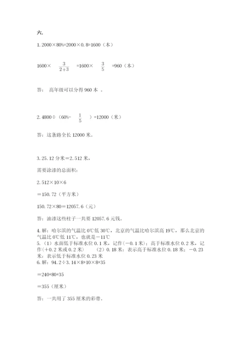 最新北师大版小升初数学模拟试卷（名师推荐）.docx