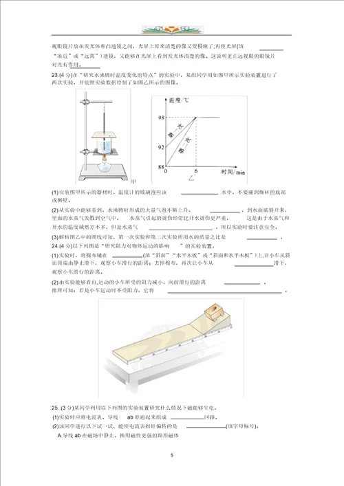 湖北省武汉市2019年初中毕业生学业考试物理试题Word版,有答案