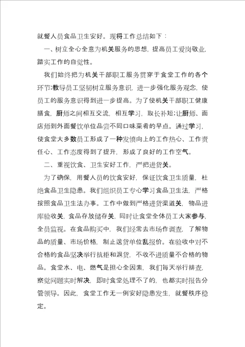 优秀版个人年终工作总结例文2022