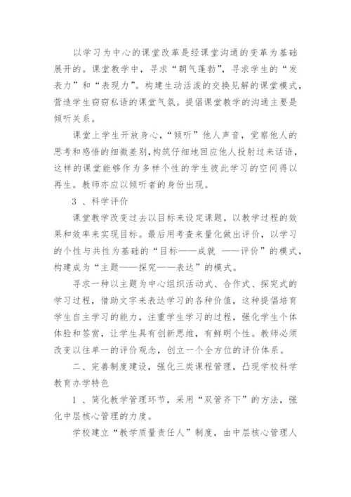 精选职业培训学校工作总结（20篇）.docx