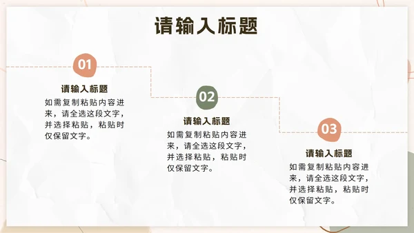 粉色几何拟态莫兰迪入职自我介绍PPT模板
