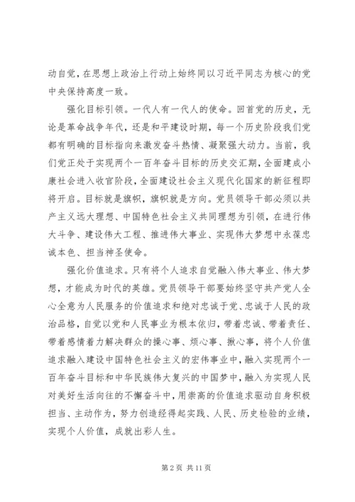 学习“不忘初心牢记使命”主题教育心得体会三篇.docx