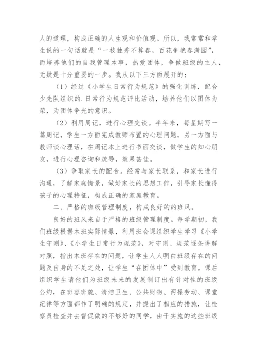 少先队工作总结.docx