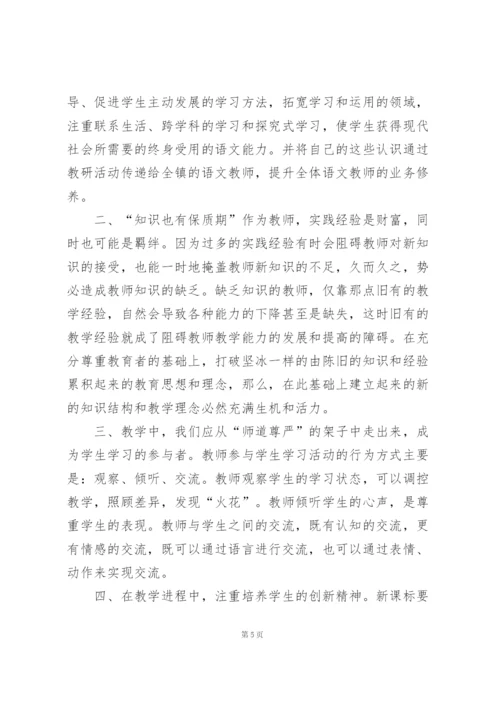 小学教师个人业务总结5篇.docx