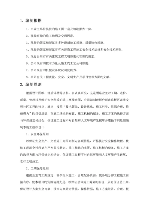 桩基关键工程专项综合施工专题方案.docx