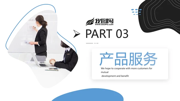 创意抽象企业宣传设计公司简介PPT模板