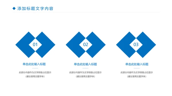 时尚金融投资理财建设银行证券理财工作汇报PPT模板