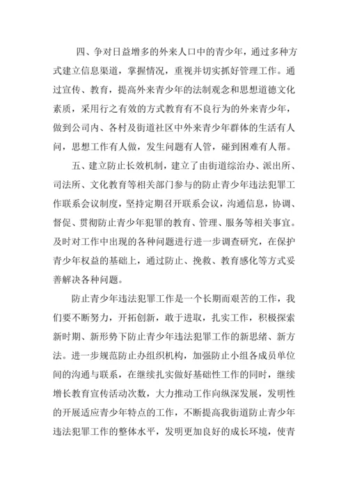 社区青少年心理咨询工作计划表格.docx