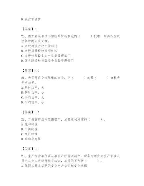 2024年施工员之设备安装施工基础知识题库带答案（典型题）.docx