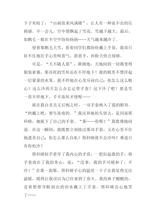 令人感动的故事作文.docx