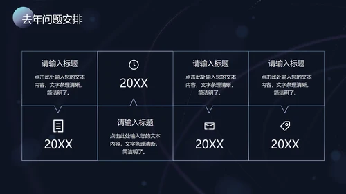 科技风立体平板PPT模板