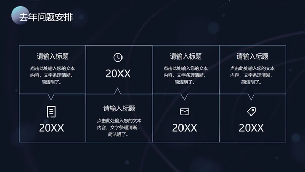 科技风立体平板PPT模板