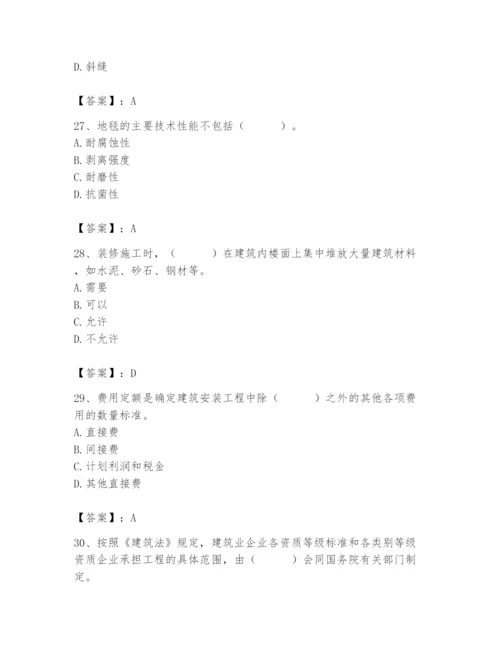 2024年施工员之装修施工基础知识题库带答案（达标题）.docx