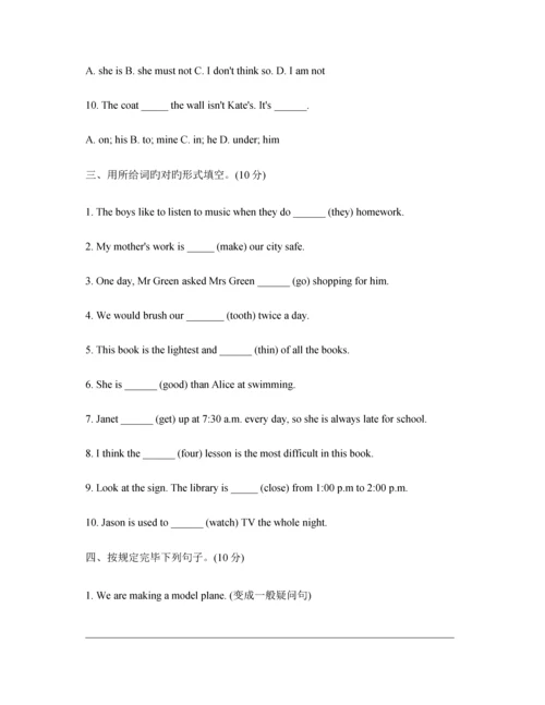 2023年苏教版小升初英语考试检测试卷及答案.docx