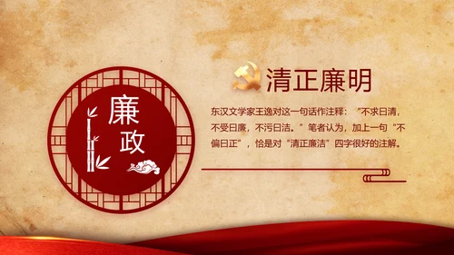 红色革命党的光辉历程党史学习教育动态PPT