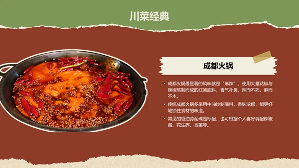 红色摄影风成都美食与熊猫之旅旅行攻略PPT模板