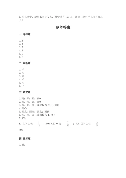 小学六年级数学上册期末卷精品（满分必刷）.docx