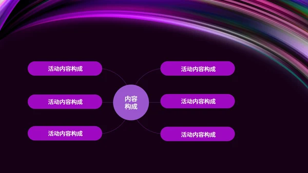 黑色水彩风彩色活动促销方案PPT模板