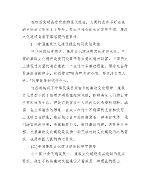 关于法律方面的论文_学校廉政文化方面论文.docx