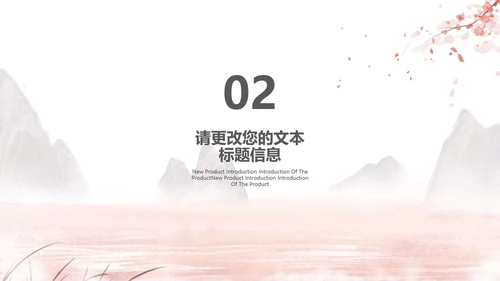 中国风梅花教师课堂教学汇报PPT模板
